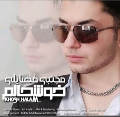 دانلود آهنگ مجتبی فضایلی خوشحالم